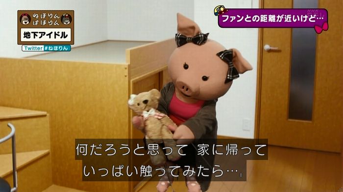 ねほりん 地下アイドル後編のキャプ169