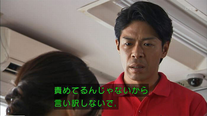ウツボカズラの夢6話のキャプ241