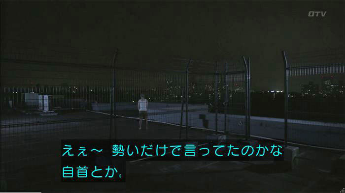 僕たちがやりましたのキャプ256