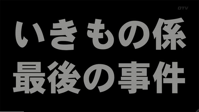 警視庁いきもの係 9話のキャプ827