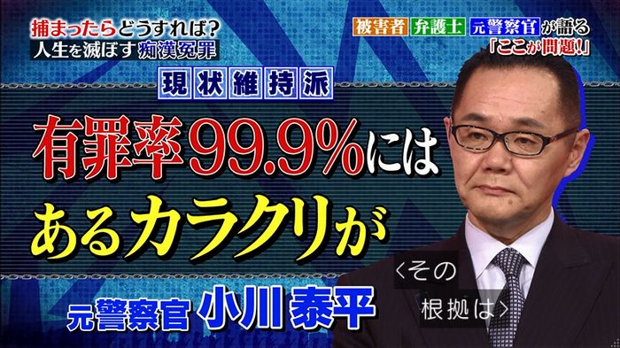 好きか嫌いか言う時間 痴漢冤罪のキャプ61