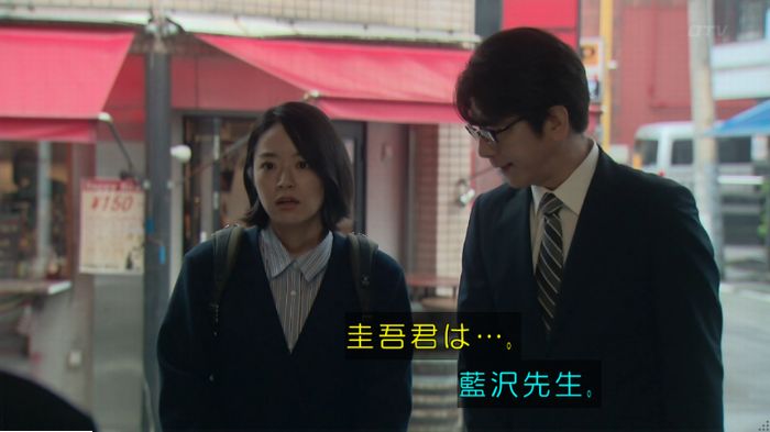 明日の約束のキャプ463