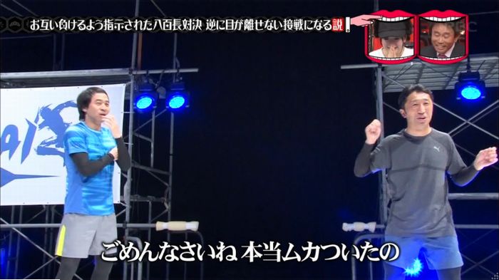 水曜日のダウンタウン 八百長試合のキャプ113