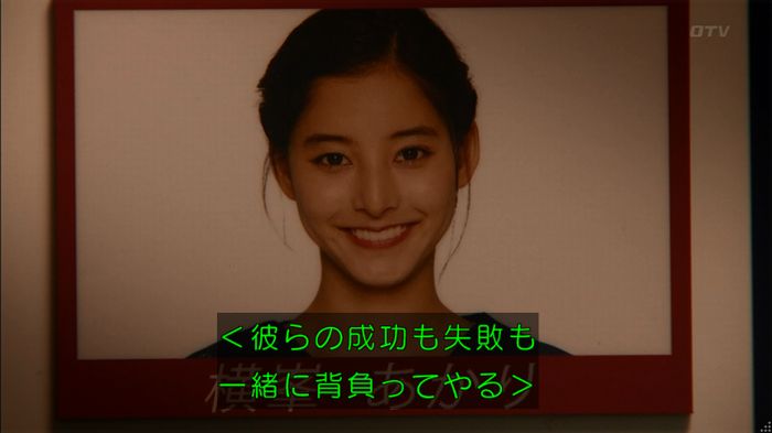 コード・ブルーのキャプ61