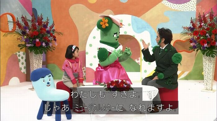 みいつけたのキャプ36