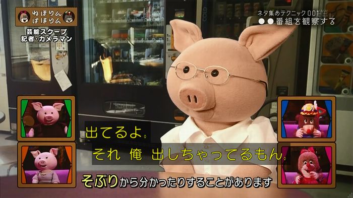 ねほりん 芸能スクープ回のキャプ241