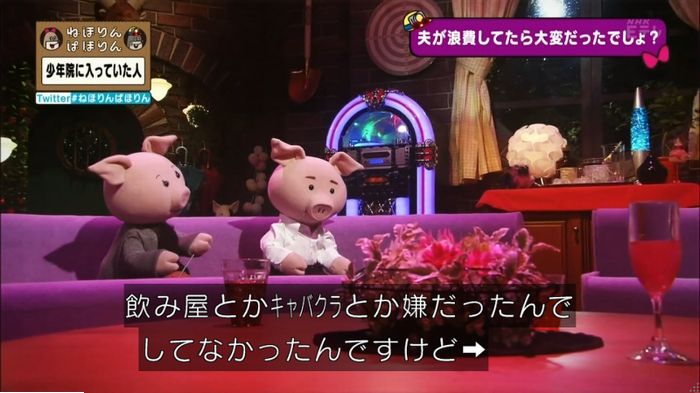 ねほりんぱほりんのキャプ372