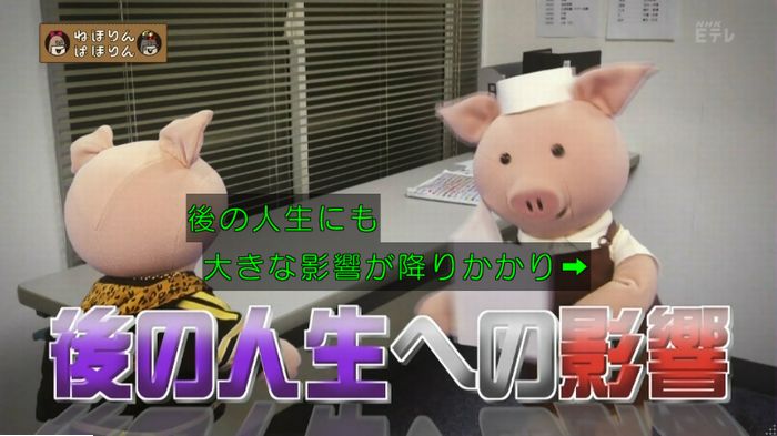 ねほりんぱほりんのキャプ12