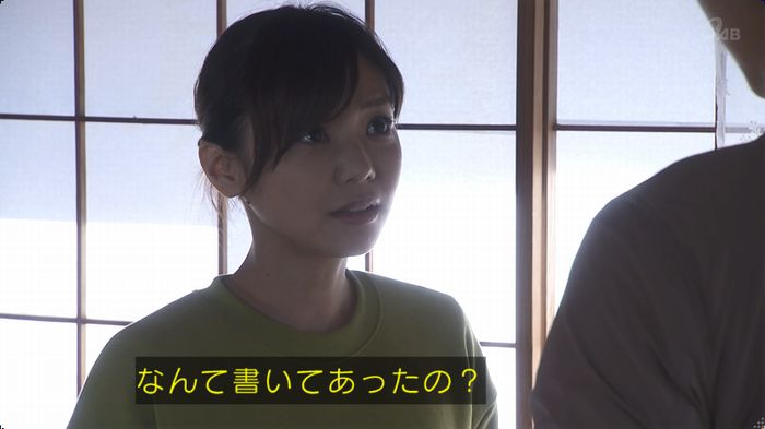 奪い愛 最終回のキャプ696