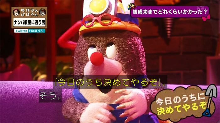 ねほりん ナンパ回のキャプ332