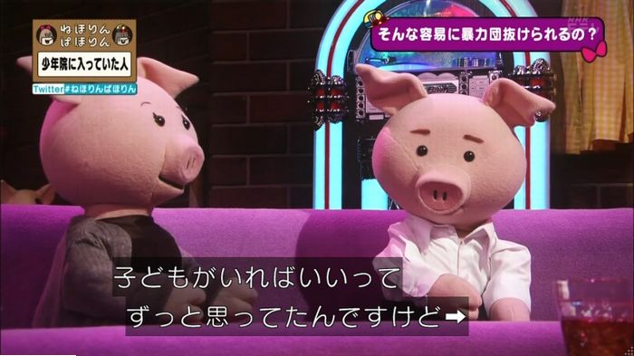 ねほりんぱほりんのキャプ273