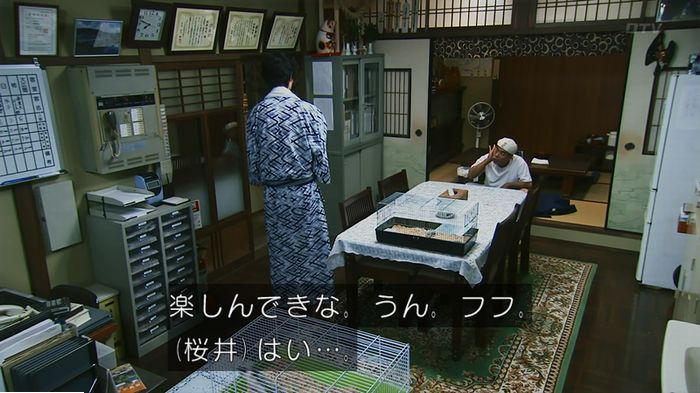 警視庁いきもの係 9話のキャプ434