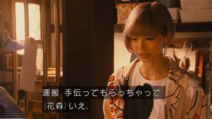 海月姫のキャプ513