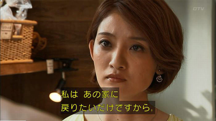 ウツボカズラの夢6話のキャプ204