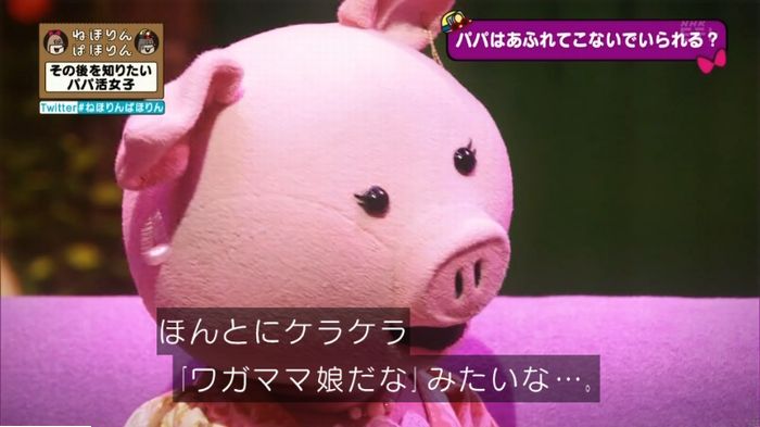 ねほりんぱほりんのキャプ62