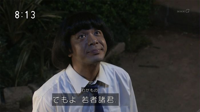 ひよっこ 78話のキャプ158