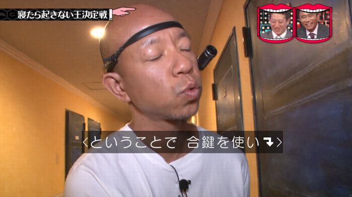 水曜日のダウンタウンのキャプ78