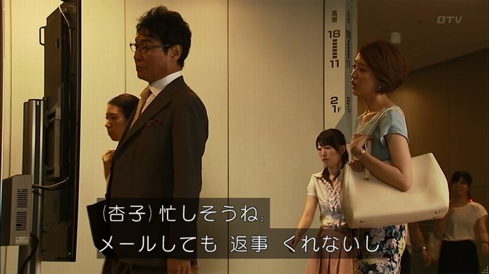 ウツボカズラの夢4話のキャプ390