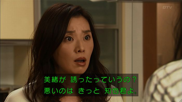ウツボカズラの夢3話のキャプ360