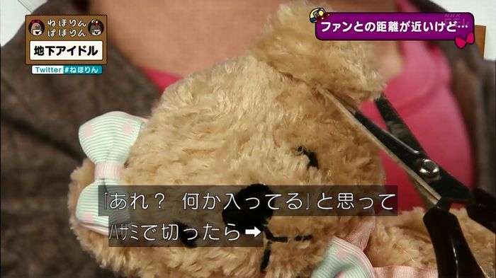 ねほりん 地下アイドル後編のキャプ171