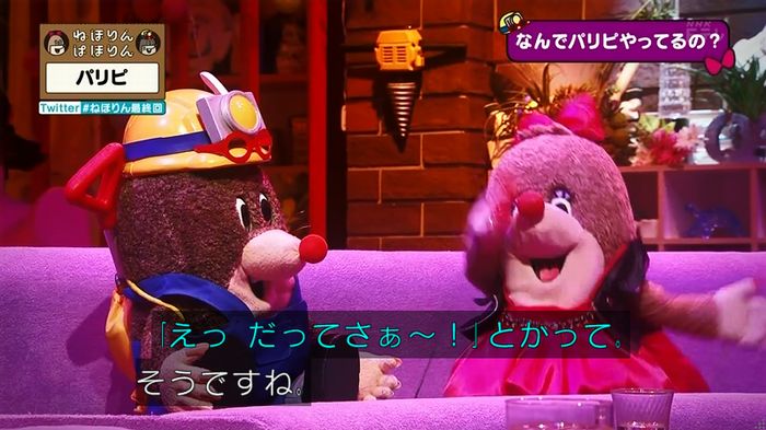 ねほりん 最終回のキャプ228