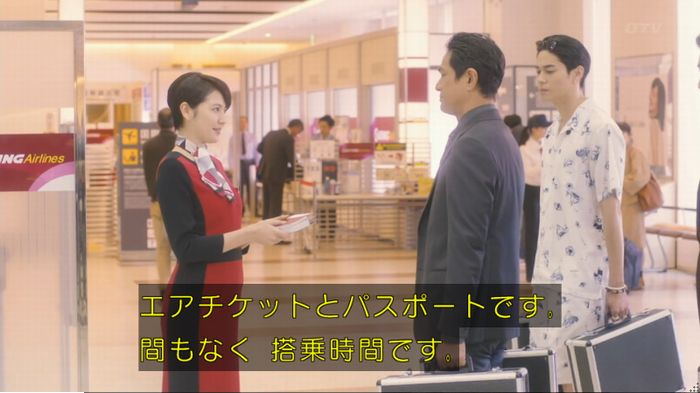 コンフィデンスマンJP 1話のキャプ148