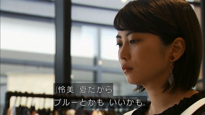 ウツボカズラの夢2話のキャプ100