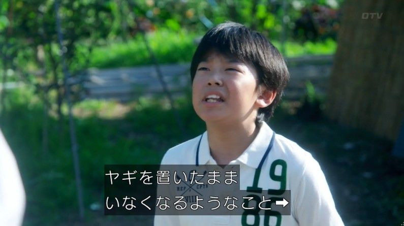 いきもの係 4話のキャプ289