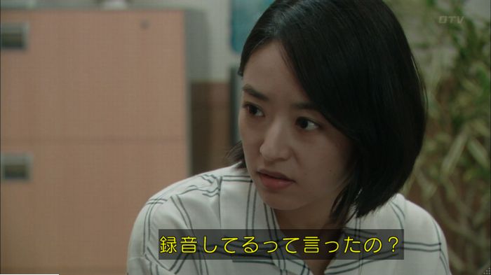 明日の約束のキャプ26