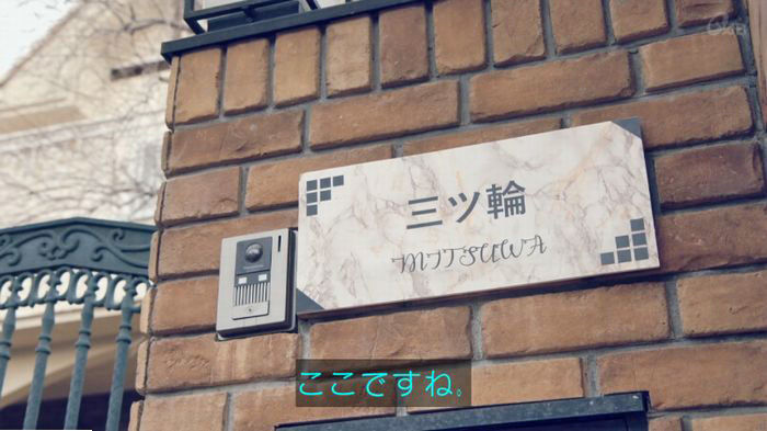 家政婦のミタゾノ 2話のキャプ77