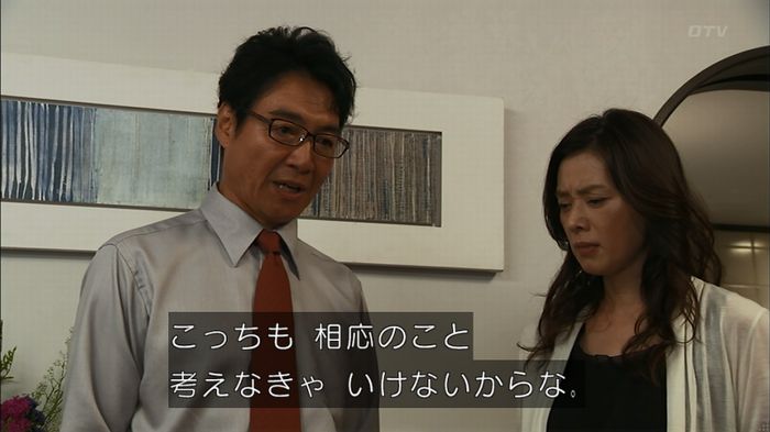 ウツボカズラの夢3話のキャプ300