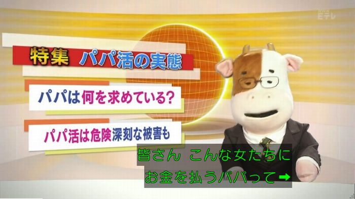 ねほりんぱほりんのキャプ268