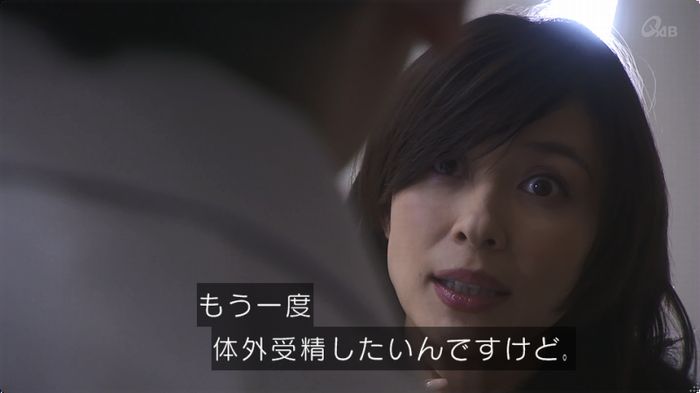 奪い愛 最終回のキャプ573