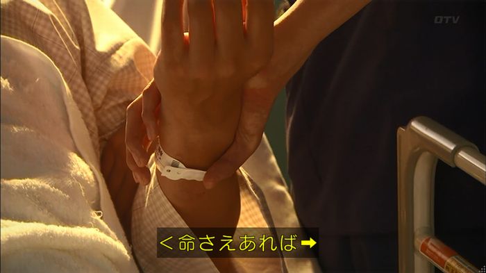 コードブルー3話のキャプ694