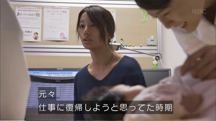 コウノドリ3話のキャプ36