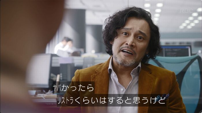 逃げ恥 8話のキャプ258