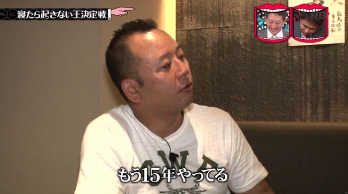 水曜日のダウンタウンのキャプ49