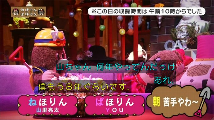 ねほりんぱほりんのキャプ22