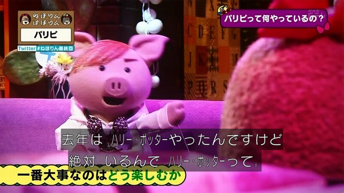 ねほりん 最終回のキャプ257