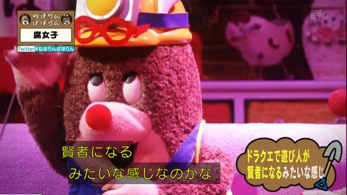 ねほりん腐女子回のキャプ35