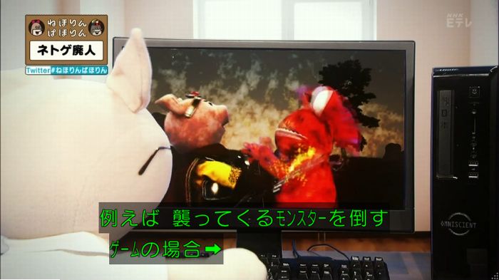 ねほりんネトゲ廃人のキャプ32