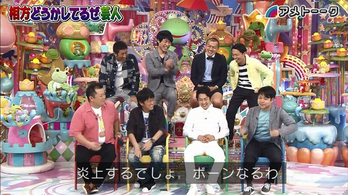 アメトーク ノンスタ井上のキャプ180