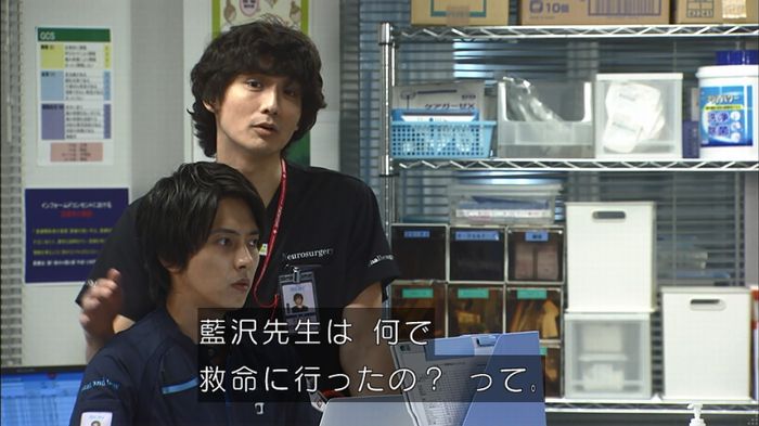 コード・ブルーのキャプ107