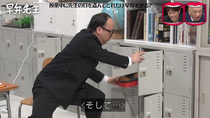 水曜日のダウンタウンのキャプ298