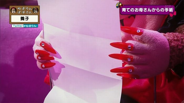 ねほりん 養子回のキャプ385