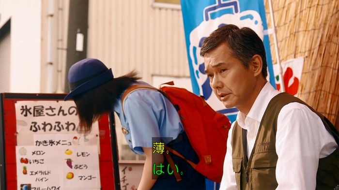 警視庁いきもの係 8話のキャプ370