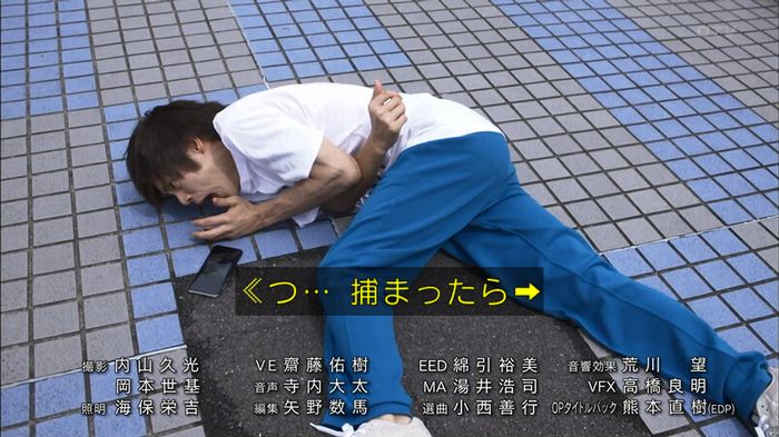 僕たちがやりましたのキャプ704
