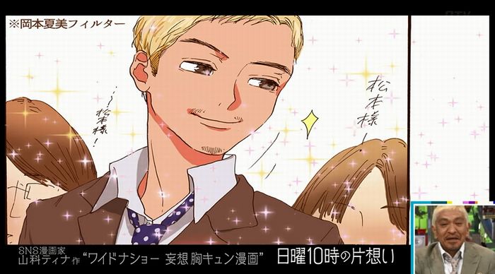 ワイドナショーのキャプ29