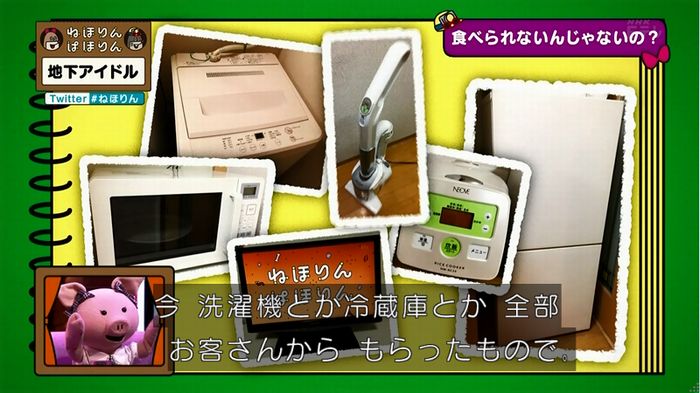 ねほりん 地下アイドル回のキャプ142