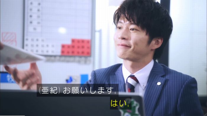おっさんずラブのキャプ46